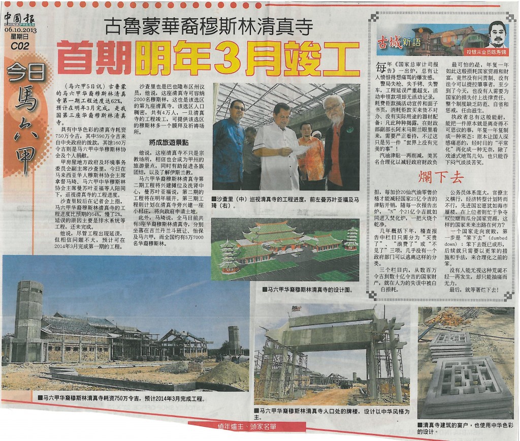 China Press 6 October 2013